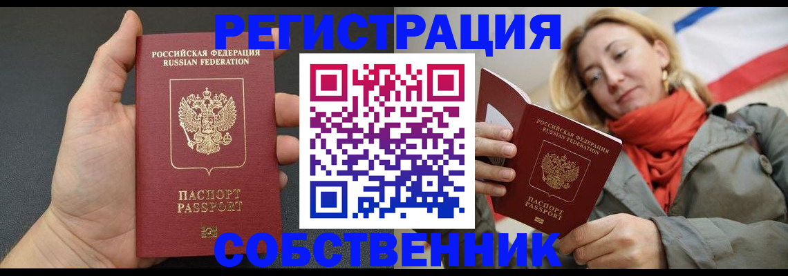 прописка иностранных граждан в Астраханской области
