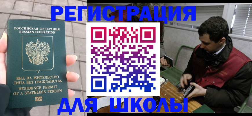 прописка паспорт в Астраханской области