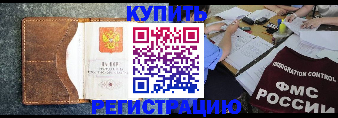 где прописаться в Астраханской области